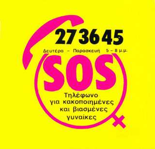 Eigenwerbung Frauen-Notruf in Saloniki